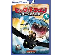Animation - Dragons: Riders Of Berk Vol.2 [Japan DVD] DFBW-63145