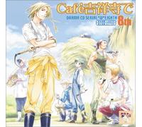 Animation [Drama CD] - Cafe Kichijoji de Ww8