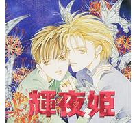 Animation [Drama CD] - Kaguyahime