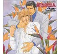 Animation [Drama CD] - Laqia CD Collection Saikyo No