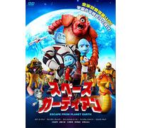 Animation - Escape From Planet Earth [Japan DVD] TCED-2700