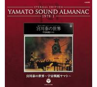 Animation - Eternal Edition Yamato Sound Almanac 1978-1 Miyaga [Import]