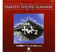 Animation - Eternal Edition Yamato Sound Almanac 1978-5 Uchuu [Import]