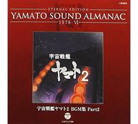 Animation - Eternal Edition Yamato Sound Almanac 1978-6 Uchuu