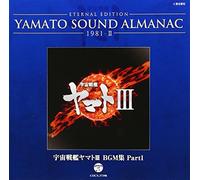 Animation - Eternal Edition Yamato Sound Almanac 1981-2 Uchuu [Import]