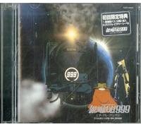 Animation - Galaxy Express 999