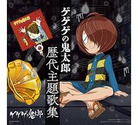 (Animation) - Gegege No Kitaro Rekidai Shudaika Shuu