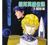 Animation - GINGA EIYU DENSETSU