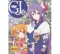 Animation - Gj-Bu Vo1.4 (DVD+CD) [Japan DVD] VPBY-13750