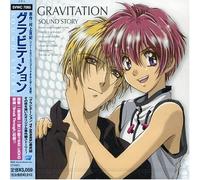 Animation - Gravitation - Sound Story