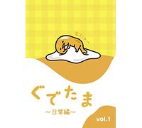 (Animation) - Gudetama -Nichijou Hen- Vol.1 [Edizione: Giappone]