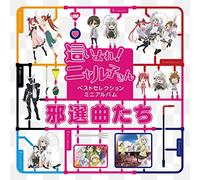 Animation - Haiyore!Nyaruko San Best Selection [Japan CD] EYCA-10459