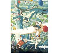 Animation - Hinata No Aoshigure [Japan DVD] TDV-25341D