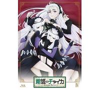 Animation - Hitsugi No Chaika Avenging Battle (Chaika The Coffin Princess Avenging Battle) Vol.4 [Japan DVD] KABA-10307