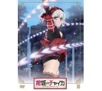 Animation - Hitsugi No Chaika Vol.3 [Japan DVD] KABA-10248