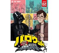 Animation - How It Should Have Ended Vol.2 [Japan DVD] ATVD-17170