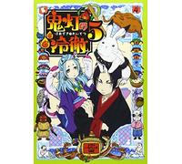 Animation - Hozuki No Reitetsu Vol.5 (Type A) (DVD+CD) [Japan LTD DVD] KIBA-92107