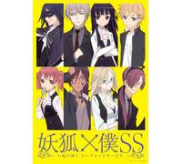 Animation - Inu X Boku Ss 5 [Japan DVD] ANSB-6449