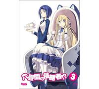 Animation - Invaders Of The Rokujyoma!? Vol.3 (BD+CD) [Japan LTD BD] POXS-29903