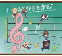 Animation - Kitakubu@Ongakushitsu Chronicles Of The Going Home Club (Anime) Character Song & Original Soundtrack (2CDS+DVD) [Japan LTD CD] VPCG-80662