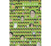 Animation - Kiyasu Kohei No Sekai [Japan DVD] KIBA-1978