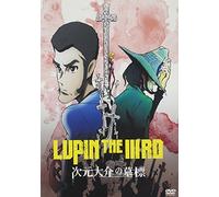 Animation - Lupin The 3Rd Jigen Daisuke No Bohyo (Lupin III Daisuke Jigen's Gravestone) [Japan DVD] KABA-10298