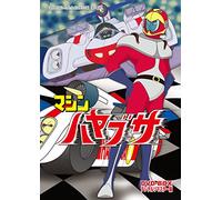 (Animation) - Machine Hayabusa Dvd-Box Digital Remaster Ban (3 Dvd) [Edizione: Giappone]