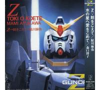 ANIMATION(MAYA AYUKAWA/HIROKO MORIGUCHI) - Mobile Suit Z Gundam Theme Songs (Mini LP Sleeve)