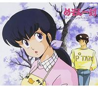 Animation - Mezon Ikkoku Super Best