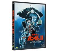 Animation - Mobile Suit Gundam Iii: Encounters In Space (Meguriai Uchu Hen) (English Subtitles) [Japan DVD] BCBA-4375