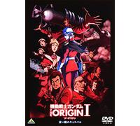 Animation - Mobile Suit Gundam: The Origin With English Subtitles 1 [Japan DVD] BCBA-4688