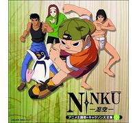 Animation - Ninku Anime Main Theme-Character Song + Bgm Collection Kettei Ban (2CDS) [Japan CD] PCCK-20123