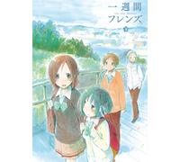 Animation - One Week Friends (Isshukan Friends.) Vol.3 [Japan LTD BD] TBR-24283D