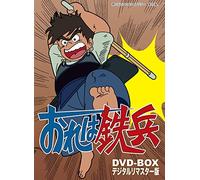 Animation - Ore Ha Teppei DVD Box Digital Remaster Edition (3DVDS) [Japan DVD] BFTD-104