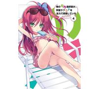 Animation - Ore No Nonai Sentakushi Ga, Gakuen Love Come O Zenryoku De Jama Shiteiru Vol.4 (DVD+CD) [Japan LTD DVD] KABA-10194