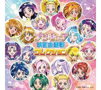 Animation - Pertty Cure! Eiga Shudaika Collection