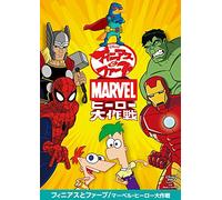 Animation - Phineas And Ferb / Marvel Hero Daisakusen [Japan DVD] VWDS-5872