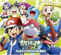 Animation - Pocket Monsters (Pokemon) Xy&Z (Anime) Character Song Project Shu Vol.1 [Japan CD] SECL-1832