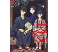 Animation - Rdg Red Data Girl Vol.4 (DVD+CD) [Japan DVD] KABA-10157