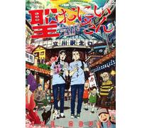 Animation - Saint Young Men (Saint Oniisan) [Japan DVD] ANSB-11023