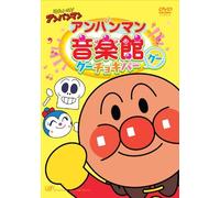 ANIMATION - SOREIKE ANPANMAN ANPANMAN ONG - DVD - K3z