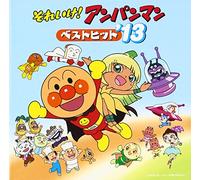 Animation - Soreike! Anpanman Best Hit '13 - CD - Japan (VPCG-84933)