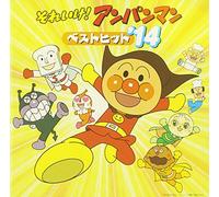 Animation - Soreike! Anpanman Best Hit '14 [Japan CD] VPCG-84957