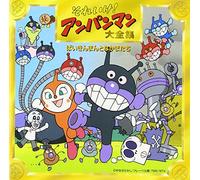 ANIMATION - Soreike! Anpanman Daizensyu