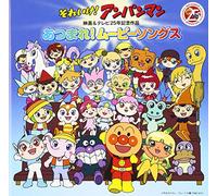 Animation - Soreike! Anpanman Eiga&TV Nijuugo Nen Kinen Sakuhin Atsumare!Movie Songs (2CDS) [Japan CD] VPCG-84942