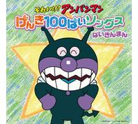 Animation - Soreike!Anpanman Genki Hyaku Bai Songs Baikinman CD [Japan CD] VPCG-84966