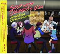 Animation Soundtrack - Animation Soundtrack - Hamatora (Anime) Original Soundtrack (2CDS) [Japan LTD CD] AVCA-74289