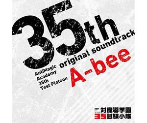 Animation Soundtrack - Anti-Magic Academy: The 35Th Test Platoon (Anime) Original Soundtrack (2CDS) [Japan CD] FVCG-1363