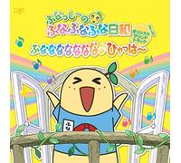 Animation Soundtrack - Funassie No Funafunafuna Biyori Original Soundtrack Funanananananana Hyahha [Japan CD] VPCG-84999