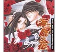 Animation [Soundtrack] - Gust Vol. 100 Anniversary 1st